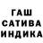 Гашиш Cannabis Angel Thwe
