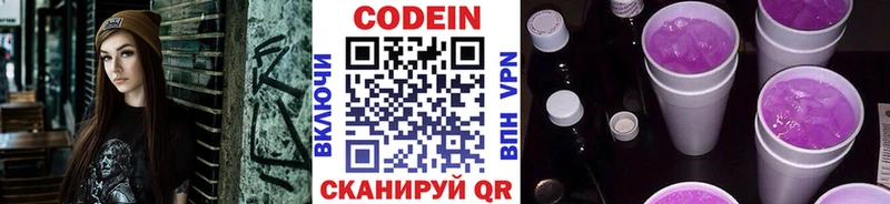 Кодеин напиток Lean (лин)  площадка наркотические препараты  Бирюсинск  цены наркотик 