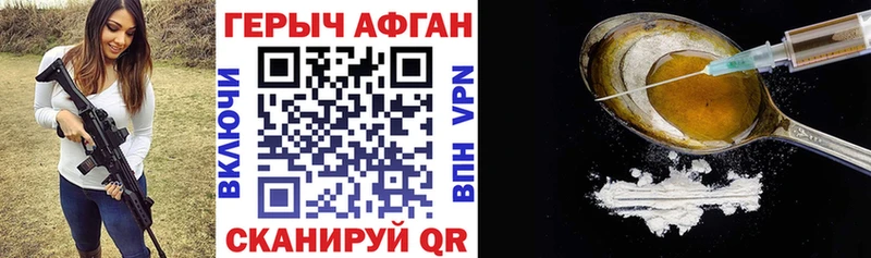 купить закладку  Бирюсинск  Героин хмурый 