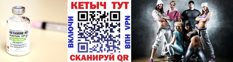 это как зайти  как найти наркотики  Бирюсинск  Кетамин VHQ 