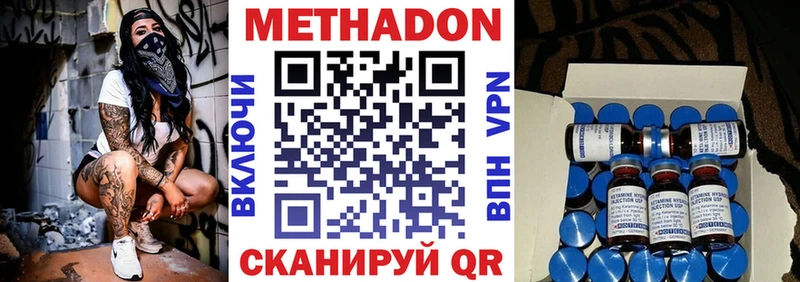 где купить наркоту  Бирюсинск  МЕТАДОН белоснежный 